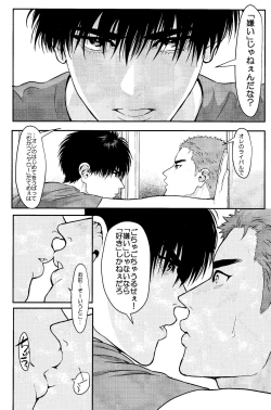 Page 28 of Omae ni Muchuu