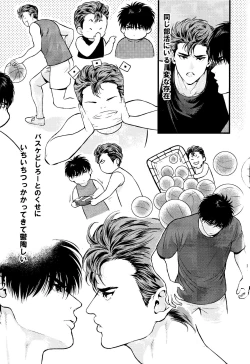 Page 5 of Omae ni Muchuu