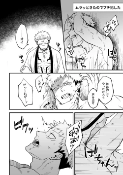 Page 14 of Noroi matome 2