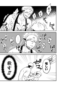 Page 15 of Noroi matome 2