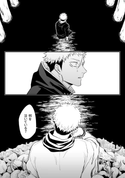 Page 2 of Noroi matome 2