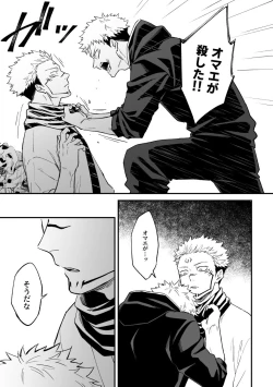 Page 4 of Noroi matome 2