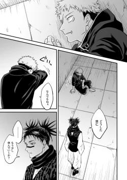 Page 8 of Noroi matome 2