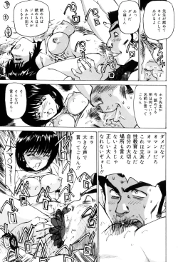 Page 12 of Onna Dorei - THE SLAVE WOMAN