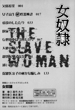 Page 152 of Onna Dorei - THE SLAVE WOMAN