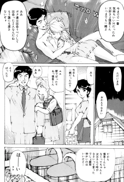 Page 67 of Onna Dorei - THE SLAVE WOMAN