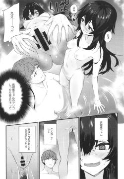 Page 104 of Karada Awase