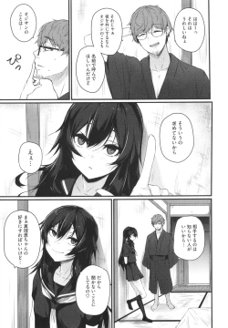 Page 108 of Karada Awase