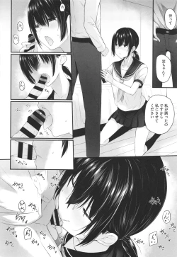 Page 129 of Karada Awase