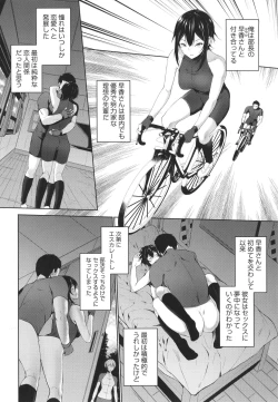 Page 183 of Karada Awase