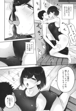 Page 57 of Karada Awase