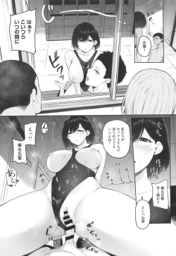 Page 64 of Karada Awase