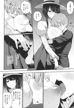 Page 81 of Karada Awase