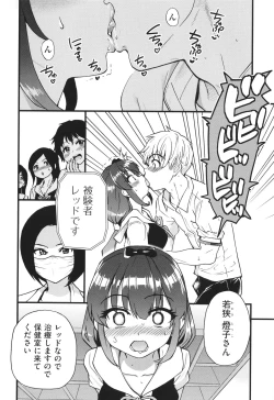 Page 19 of Boku no Seieki de Honpuku Kaiyu!!