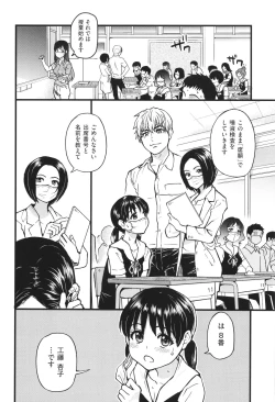 Page 87 of Boku no Seieki de Honpuku Kaiyu!!