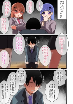 Page 21 of Futago Shimai Kara Kokuhaku Saretakedo Kimerarenaikara Paizuri de Erabu Koto ni Shita Hanashi