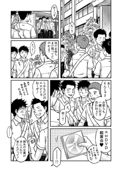 Page 9 of Susume！ Zenryoku Mousou Shounen Kouhen 3