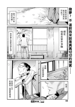 Page 20 of Haru no Arashi
