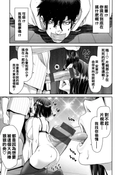 Page 39 of Iede Onna o Hirottara - When I picked up a runaway girl.