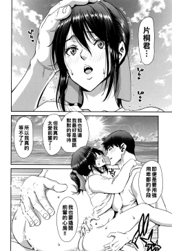 Page 68 of Iede Onna o Hirottara - When I picked up a runaway girl.
