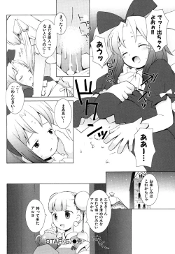 Page 115 of ZODIAC☆LOVERS - 12 Seiza Koi Monogatari
