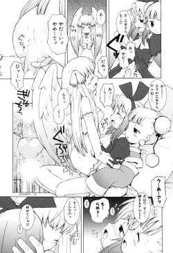Page 126 of ZODIAC☆LOVERS - 12 Seiza Koi Monogatari