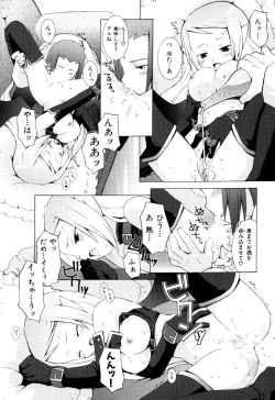 Page 155 of ZODIAC☆LOVERS - 12 Seiza Koi Monogatari