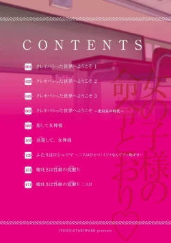 Page 2 of Onnanoko-sama no Iu Toori