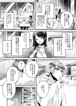 Page 4 of Anekatsu  OL