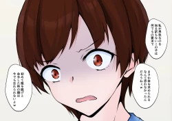 Page 48 of Hajimete no Kanojo ga Tenchou no Nikubenki datta Ueni Otoko no Ko de Nō ga Hakai Sareta Boku wa...