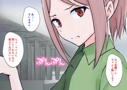 Page 8 of Hajimete no Kanojo ga Tenchou no Nikubenki datta Ueni Otoko no Ko de Nō ga Hakai Sareta Boku wa...