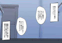 Page 2 of Yomeba kaidan o tsukaitakunatte undoufusoku ga kaishou sareru ero doujin