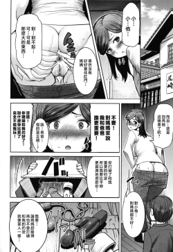Page 114 of Unsweet - Asahina Ikka Netorareta Haha · Tomoko