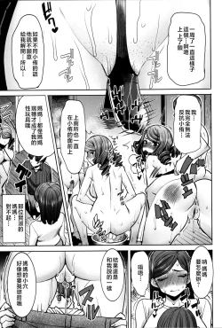 Page 117 of Unsweet - Asahina Ikka Netorareta Haha · Tomoko