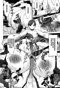 Page 118 of Unsweet - Asahina Ikka Netorareta Haha · Tomoko