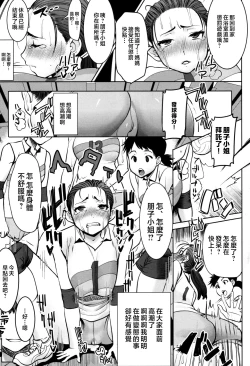 Page 59 of Unsweet - Asahina Ikka Netorareta Haha · Tomoko