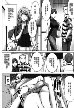 Page 90 of Unsweet - Asahina Ikka Netorareta Haha · Tomoko