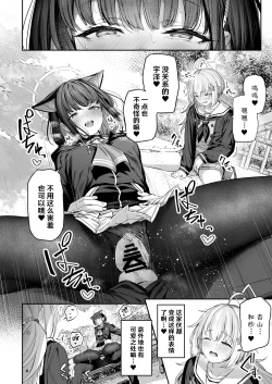 Page 8 of Kyouyama Kazusa Shinkyoku4