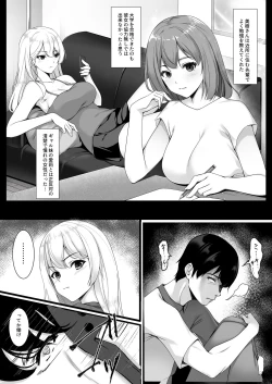 Page 5 of Onee-chan yori Iissuyo?