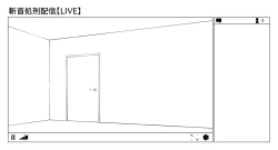Page 1 of OL斬首配信
