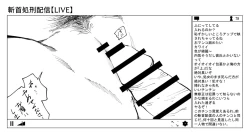 Page 24 of OL斬首配信