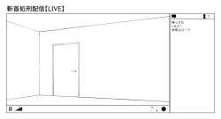 Page 2 of OL斬首配信
