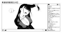 Page 7 of OL斬首配信