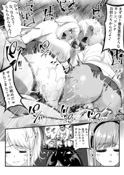 Page 11 of Takarakuji 12 Oku Tousen! ~ Ero ni Zen Toushi shite, Harem Goten Kensetsu!!