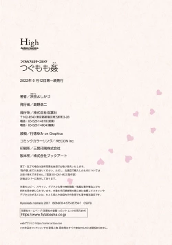 Page 101 of Tsugumomo Full Color Kan