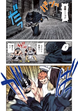 Page 124 of Tsugumomo Full Color Kan