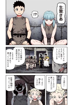 Page 152 of Tsugumomo Full Color Kan