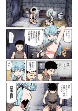 Page 154 of Tsugumomo Full Color Kan