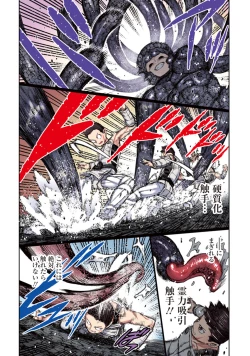 Page 163 of Tsugumomo Full Color Kan