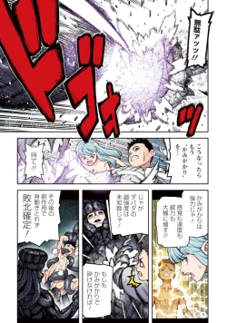 Page 172 of Tsugumomo Full Color Kan